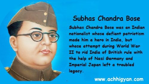 सुभाषचंद्र बोस की जीवनी, निबंध | Subhash Chandra Bose Biography In Hindi