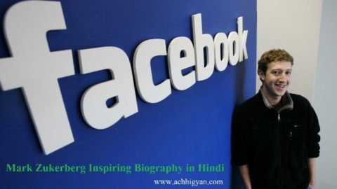 Mark Zuckerberg Biography In Hindi