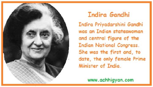 इंदिरा गांधी की प्रेरणादायी जीवनी | Indira Gandhi Biography In Hindi