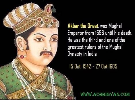 Great Akbar History & Biography In Hindi,