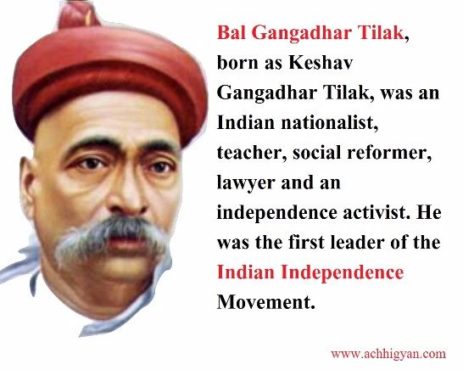 Bal Gangadhar Tilak Biography In Hindi