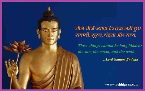 Famous Quotes Of Gautam Buddha In Hindi,