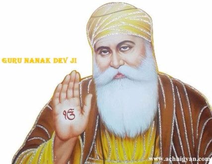 Guru Nanak Ji Biography In Hindi,