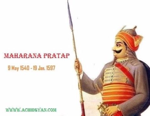 Maharana Pratap Real History & Biography In Hindi Language