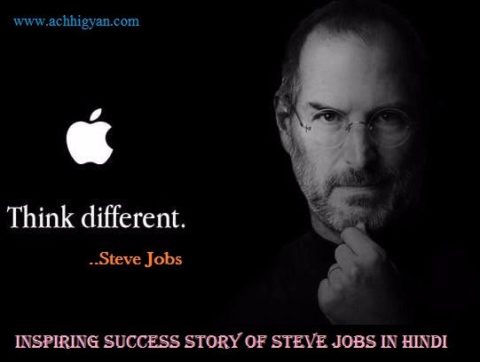 Steve Jobs Biography In Hindi
