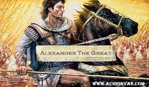 Alexander Sikandar History & Biography In Hindi, Alexander The Great In Hindi