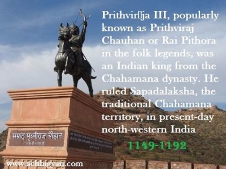 Prithviraj Chauhan History & Biography In Hindi,