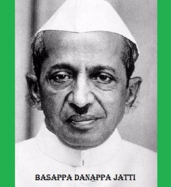 श्री बी.डी. जत्ती की जीवनी | Basappa Danappa Jatti Biography In Hindi