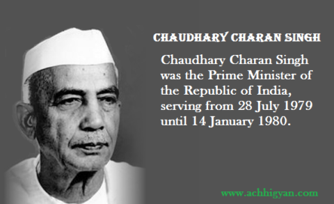 चौधरी चरण सिंह की जीवनी | Chaudhary Charan Singh Biography In Hindi