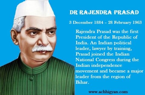 भारत के प्रथम राष्ट्रपति डॉ. राजेंद्र प्रसाद जीवनी | Dr Rajendra Prasad Biography In Hindi