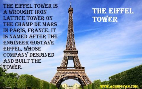 एफिल टॉवर का इतिहास और सच्चाई The Eiffel Tower History, Facts In Hindi