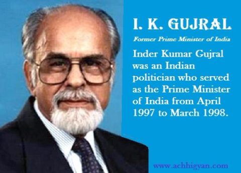इंद्र कुमार गुजराल की जीवनी | Inder Kumar Gujral Biography In Hindi