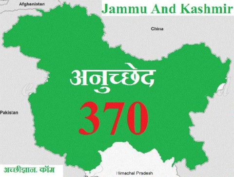 क्या है जम्मू-कश्मीर में लागू धारा 370 : जाने | Dhara 370 In Kashmir Hindi
