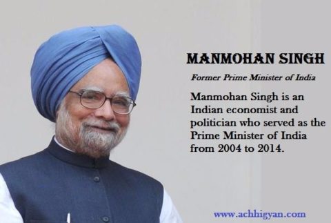 मनमोहन सिंह की जीवनी | Manmohan Singh Biography In Hindi