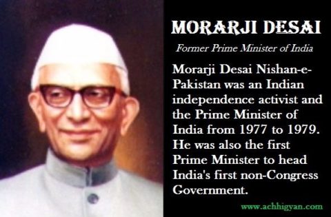मोरारजी देसाई की जीवनी | Morarji Desai Biography In Hindi