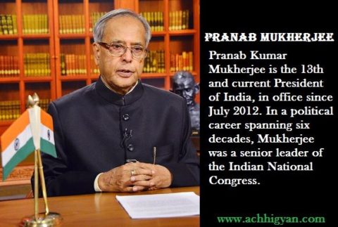 पूर्व राष्ट्रपति प्रणव मुखर्जी की जीवनी | Pranab Mukherjee Biography In Hindi