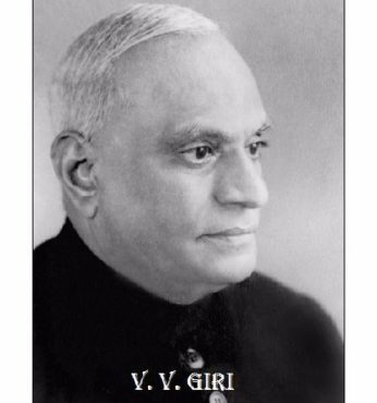 वी.वी. गिरि की जीवनी | Shri Varahagiri Venkata Giri Biography In Hindi
