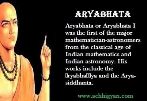 'गणितज्ञ' आर्यभट की जीवनी | Aryabhatta Biography In Hindi
