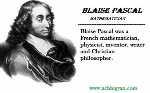 ब्लेज़ पास्कल की जीवनी, निबंध | Blaise Pascal Biography In Hindi