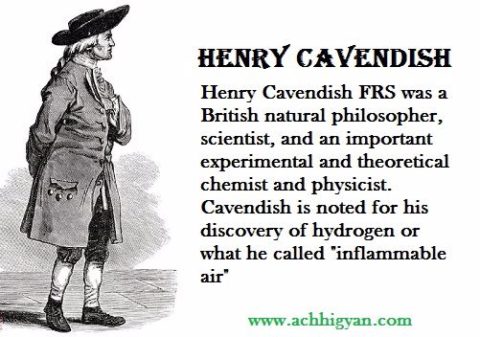 हेनरी कैवेंडिश की जीवनी | Henry Cavendish Biography In Hindi