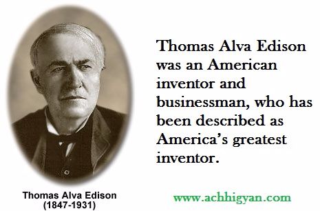 थॉमस एल्वा एडिसन की जीवनी | Thomas Alva Edison Biography In Hindi