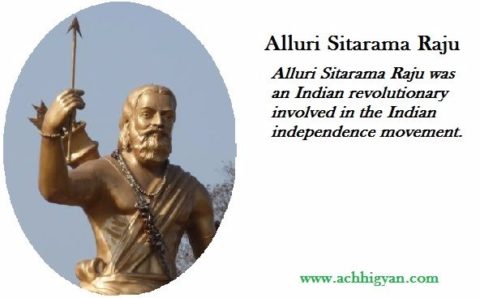 क्रांतिकारी अल्लूरी सीताराम राजू की जीवनी | Alluri Sitarama Raju Biograpy In Hindi