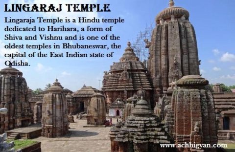 लिंगराज मंदिर का इतिहास | Lingaraj Temple History In Hindi