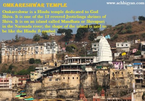 ओंकारेश्वर मन्दिर का इतिहास, ज्योतिर्लिंग कथा | Omkareshwar Temple In Hindi