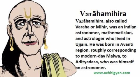 प्राचीन वैज्ञानि वराहमिहिर की जीवनी | Varahamihira Biography In Hindi