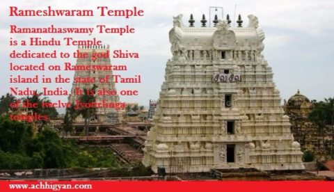 रामेश्वरम मंदिर का रोचक इतिहास और सत्य | Rameshwaram Temple In Hindi