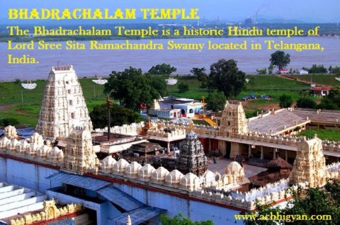 भद्राचला राम मंदिर और भद्राचलम का इतिहास Bhadrachalam Temple History In Hindi