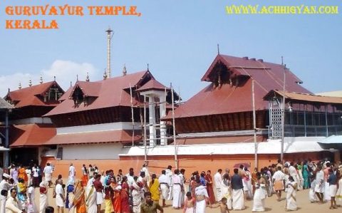 गुरुवायुर मन्दिर का इतिहास | Guruvayur Temple History In Hindi