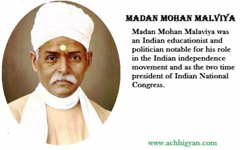 मदनमोहन मालवीय की जीवनी | Madan Mohan Malviya Biography In Hindi