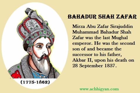 अंतिम मुग़ल बहादुर शाह ज़फर इतिहास | Bahadur Shah Zafar History In Hindi