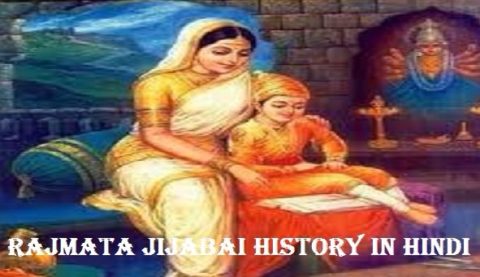 जीजाबाई भोंसले की जीवनी और इतिहास | Jijabai History In Hindi