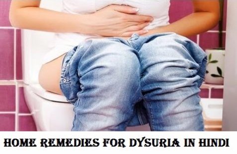 Dysuria / पेशाब में दर्द और जलन होना एक आम बीमारी है। गर्मी के दिनों में कई बार अत्‍यधिक गर्म चीजों का सेवन करने से शरीर का ताप बढ़ने से पेशाब में जलन होने लगती है। यह परेशानी काफी लोगों को होती है, जो कि महीनों तक भी चल सकती है और जल्‍दी भी ठीक हो सकती है। यह समस्‍या महिलाओं और पुरुषों दोनों को ही होती है, लेकिन ज्‍यादातर यह परेशानी महिलाओं में देखी जाती है। इस बीमारी को अनदेखा करना बिल्कुल ठीक नहीं है। इस बीमारी को आयुर्वेद में मूत्र क्रच कहते हैं। जैसे ब्लैडर में दर्द और जलन महसूस हो, तुरंत इस बीमारी का इलाज शुरु कर दें। नहीं तो यह बीमारी कई और बीमारियों की जड़ बन सकती है। निचे कुछ घरेलु उपचार बताये गए, जिसे उपयोग करके इस बीमारी से निजात पाने में आपको मदद करेगी.. Home Remedies For Dysuria In Hindi पेशाब में जलन होने के कारण - यह समस्‍या 18 से 50 तक के लोगों में बहुत ही आम होती है। इस समस्‍या को डिस्युरीआ भी कहते हैं, जिसमें पेशाब करते वक्‍त जल्‍न और दर्द महसूस होता है। कभी कभार शरीर ओवरहीट भी हो जाती है। यह कोई बीमारी नहीं है लेकिन यह एक बड़ी बीमारी का संकेत हो सकता है। जैसे - मूत्र पथ संक्रमित :- यदि किसी व्यक्ति के मूत्र रास्ता संक्रमित हो गया हो, जिसके कारण उसके मूत्र मार्ग में सूजन आ गई हो. तो उसे मूत्र पथ संक्रमित की बीमारी हो सकती हैं। किडनी में पथरी :- यदि किसी व्यक्ति की किडनी में पथरी हो गयी हो, जिसके कारण उसके गुर्दे में दर्द रहता हो. तो वह व्यक्ति भी इस बीमारी से पीड़ित हो सकता हैं। डीहाइड्रेशन :- अगर किसी व्यक्ति को डीहाइड्रेशन की समस्या हैं. जैसे उसे अत्यधिक प्यास लगती हैं उसका गला बार – बार सूख जाता हो। तो डीहाइड्रेशन के कारण भी मूत्र में जलन होने की परेशानी हो सकती हैं। पानी की कमी :- शरीर में पानी की कमी से होती हैं या कभी-कभी लिवर प्रॉब्लम से भी होती हैं। पेशाब में जलन होने के लक्षण - पेशाब में बदबू आना। ब्लैडर में दर्द होना। पेशाब बार-बार आना या कम आना। पेशाब का रंग पीला होना। बूंद बूंद पेशाब होना। पेट में दर्द होना और मूत्र मार्ग में जलन होना। पेशाब में जलन और दर्द से छुटकारा पाने के घरेलु आयुर्वेदिक इलाज ⇒ तुलसी के बीज का हिमजीरा और दानेदार शक्कर को दूध के साथ सुबह शाम एक-दो दिन तक लेने से पेशाब की जलन पीड़ा शांत हो जाती है। ⇒ रात को सोने से पहले एक गिलास पानी में 1 चम्मच धनिया पाउडर मिलाकर रख दें और सुबह इसे छान कर गुड़ या चीनी मिलाकर पिएं। ⇒ अनार का छिलका सुखा कर बारीक पीस ले। प्रतिदिन 4 ग्राम चूर्ण ताजे पानी में दो-तीन बार लेने से पेशाब की जलन शांत हो जाती है और बार-बार पेशाब नहीं आता। इसे 10 दिन खाए और चावल का परहेज करें। ⇒ शीतल चीनी के काढ़े में, पांच बूंदे चंदन का तेल डालकर पीने से पेशाब की जलन तथा पीड़ा मिट जाती है। ⇒ बादाम की 5 गिरी और 7 छोटी इलायची मिसरी के साथ पीस लें। इसे एक गिलास पानी में घोलकर पीने से दर्द और जलन कम होने लगती है। ⇒ मूली के पत्तों के आधा किलो रस में, तीन माशे कलमी शोरा मिलाकर पिलाने से पेशाब खुलकर आएगा और जलन नष्ट हो जाएगी। ⇒ पानी की मात्रा बढ़ा दें, पानी, शरीर से संक्रमण फैलाने वाले बैक्‍टीरिया तथा शरीर की गंदगी को बाहर निकाल देगा। साथ ही यह डीहाड्रेशन से भी मुक्‍ती दिलाएगा। आप चाहें तो पानी युक्‍त फलों का सेवन भी कर सकते हैं। ⇒ नारियल पानी पीने से भी पेशाब की जलन ख़त्म हो जाती है। शरीर में होने वाली पानी की कमी पूरी होने के साथ साथ अनेकों मिनिरल्स भी मिल जाते हैं। ⇒ पेशाब करते समय दर्द हो या फिर बार बार उठकर पेशाब जाना पड़े। किसी भी स्थिति में 1 गिलास पानी में 1 चम्मच बेकिंग सोडा मिलाकर पीने से यूरिन में मौजूस एसिडिटी कम हो जाती है। जिससे समस्या में आराम मिलता है। ⇒ अगर आपको किडनी में पथरी की वजह से पेशाब में जलन हो रही है और दर्द होता है तो बीयर पीने से लाभ मिल सकता है। इससे स्टोन गलकर शरीर से बाहर निकल जाएगा। इस उपाय से पहले डॉक्टरी पराशर्म अवश्य करें। ⇒ कुछ दिनों तक गुनगुना पानी पिएं। इससे पेशाब करते समय होने वाले दर्द में आराम मिलेगा। कच्चे दूध में थोड़ा पानी मिलाकर पीने से भी फ़ायदा होता है। इसके अलावा पानी में थोड़ी से फिटकरी डाल दिन में 3 बार पीने दर्द ठीक हो जाता है। और अधिक लेख - बहरापन का कारण, लक्षण, घरेलु उपचार यौन शक्ति बढ़ाने का तरीका नपुंसकता घरेलु इलाज 100% Work