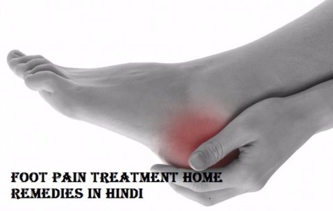 पैरों में दर्द के कारण और घरेलु उपचार | Foot Pain Treatment Home Remedies in Hindi