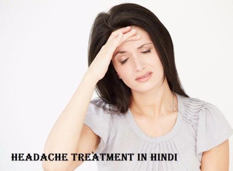 सिरदर्द के कारण और घरेलु इलाज, उपाय | Headache Treatment in Hindi