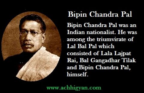 बिपिनचंद्र पाल की जीवनी | Bipin Chandra Pal Biography in Hindi