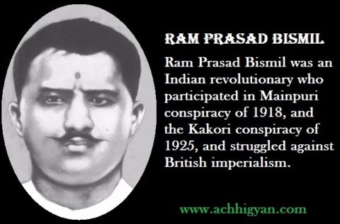 Ram Prasad Bismil Biography in Hindi, All Information About Ram Prasad Bismil in Hindi, Life History & Story Of Ram Prasad Bismil राम प्रसाद 'बिस्मिल' जीवनी