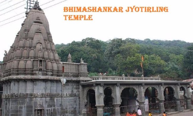 भीमशंकर ज्योतिर्लिंग मंदिर का इतिहास - Bhimashankar Temple History in Hindi