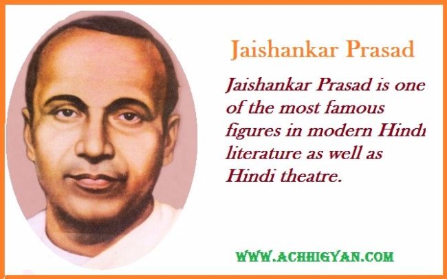 जयशंकर प्रसाद जी की जीवनी | Jaishankar Prasad Biography In Hindi