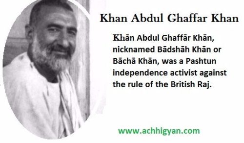 ख़ान अब्दुल ग़फ़्फ़ार ख़ान “सीमान्त गांधी” की जीवनी | Khan Abdul Ghaffar Khan Biography in Hindi