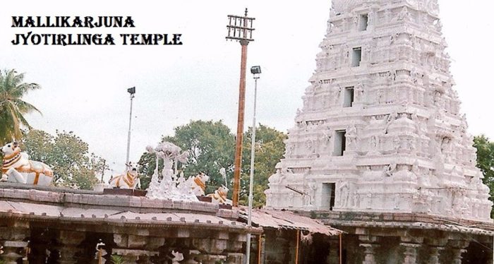 श्रीशैलम - मल्लिकार्जुना ज्योतिर्लिंगा मंदिर की जानकारी - Mallikarjuna Jyotirlinga Temple Information in Hindi