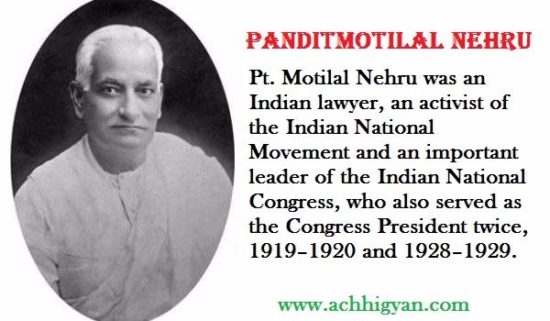 पंडित मोतीलाल नेहरू की जीवनी | Motilal Nehru Biography in Hindi