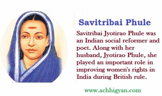सावित्रीबाई फुले की जीवनी | Savitribai Phule Biography in Hindi