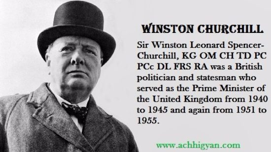 विन्सटन चर्चिल की जीवनी | Winston Churchill Biography in Hindi