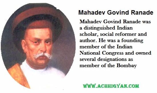 महादेव गोविन्द रानाडे की जीवनी | Mahadev Govind Ranade Biography in Hindi