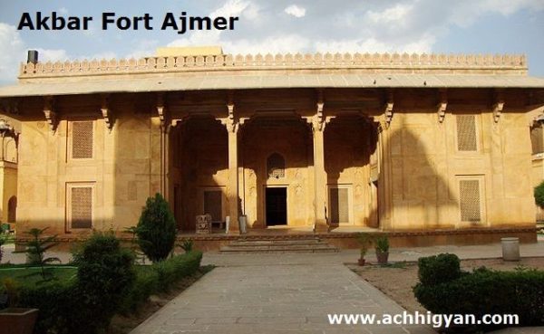 अकबर का क़िला अजमेर का इतिहास | Akbar Fort History in Hindi