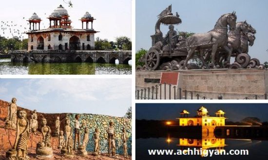हरियाणा के दर्शनीय व पर्यटन स्थल | Haryana Tourist Place in Hindi